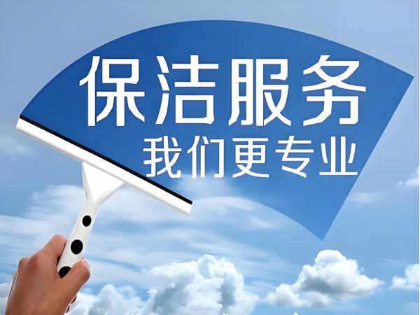 保潔阿姨的培訓(xùn)內(nèi)容都有哪些？
